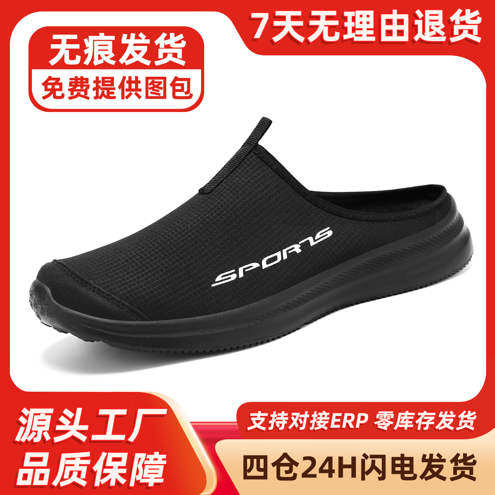 Men's Shoes New Slippers Breathable Lightweight Casual Shoes Summer Simple Half-Cup Soft Sole Slip-On Shoes Men's Wholesale