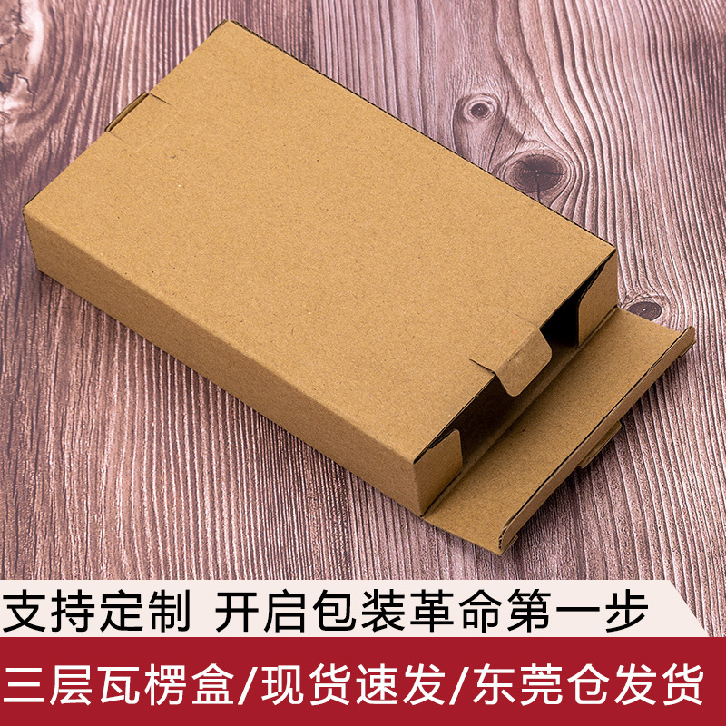 Three-layer E-pit Original Color Cowhide Corrugated Paper Box Mobile Phone Case Packaging Express Box Brown Paper Box in stock