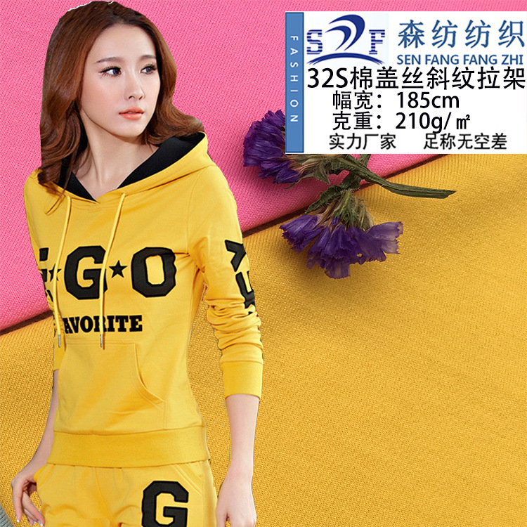 Thin cotton cover silk twill sweater fabric tc streamline cotton stretch Spandex suit knitted fish scale terry cloth