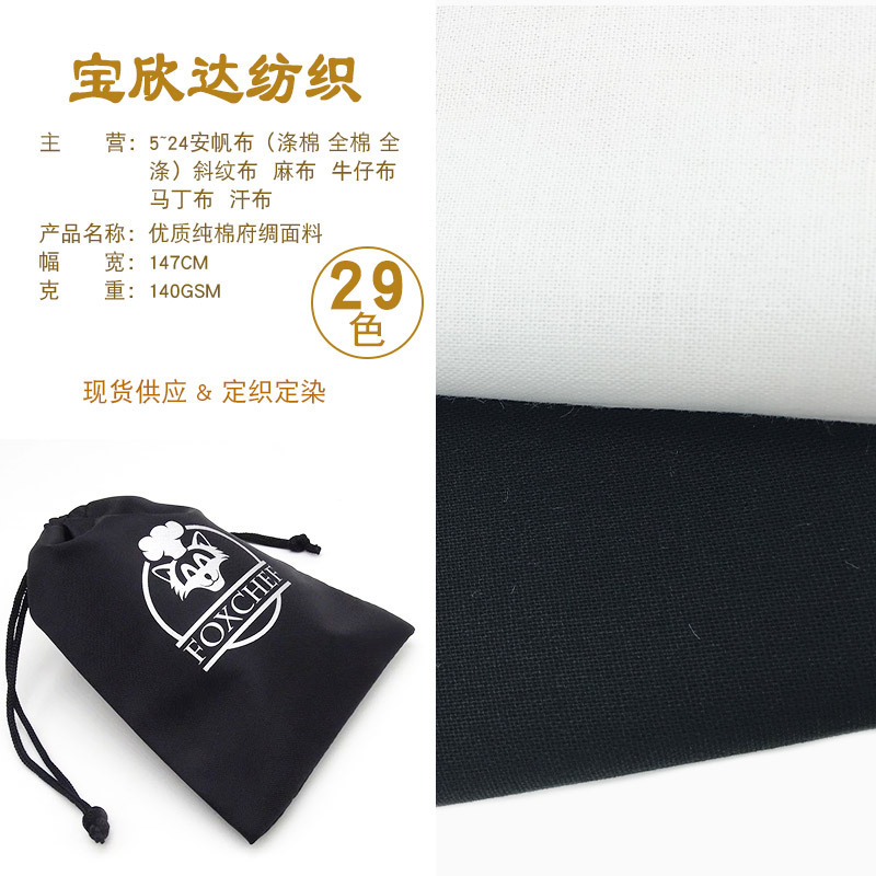 Picture of Full technology cotton 20 60*60 plain high quality 2060 plain cotton garment bag cap decorative fabric