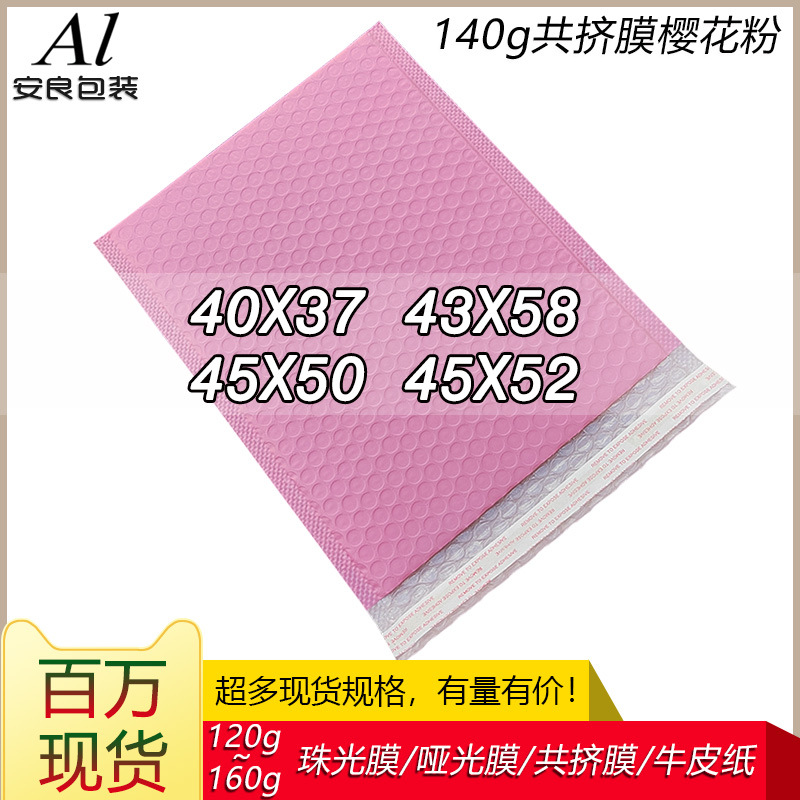 Pink Co-Extrusion Film Bubble Envelope Bag 40X50 Bubble Bag Express Packaging Bag Garment Packaging Bag Increase Size