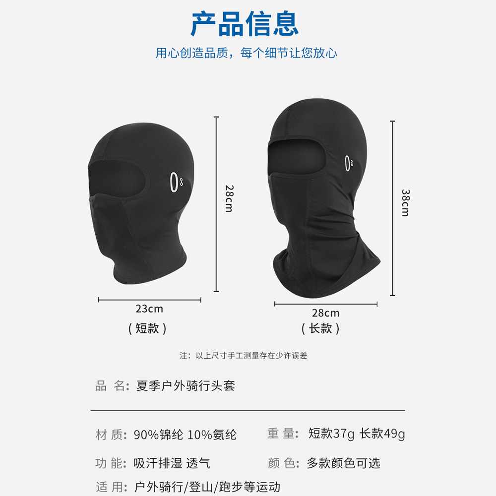 Picture of Ruidong Cross-border Riding Sunscreen Mask Motorcycle Full-face Ice Silk Helmet Neicun UV-proof Headgear Mask