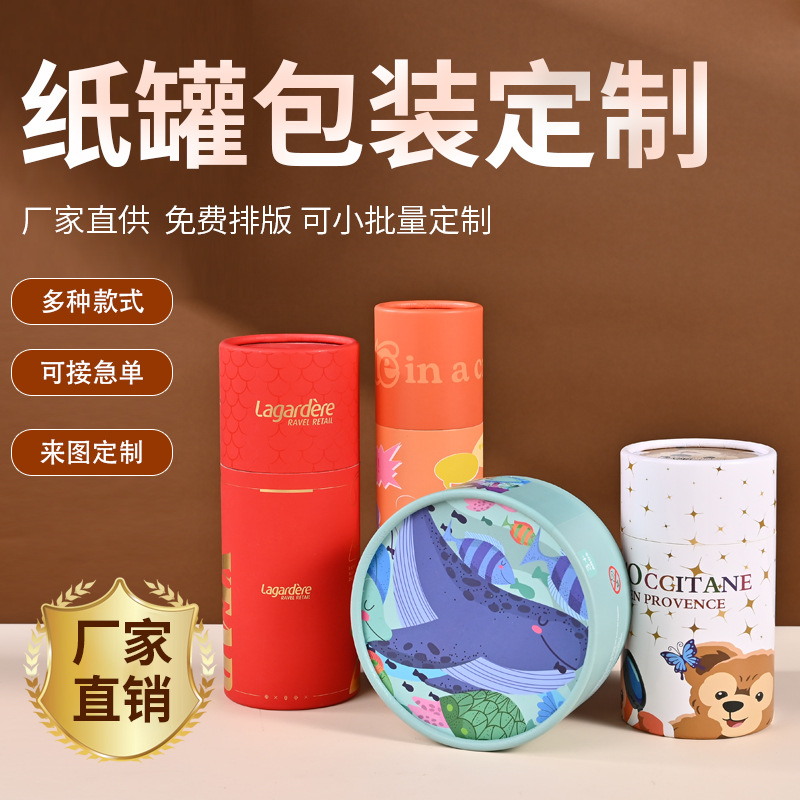 Data Cable Round Paper Tube, Toothpick Bamboo Stick Cylinder, Toy Puzzle Paper Jar, Cylindrical Paper Packaging Box