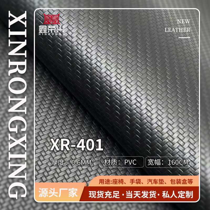 in stock 0.6mm glossy car carbon fiber woven straw mat leather bags handbags car leather