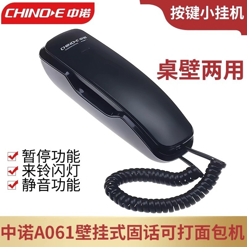 Picture of Zhongnuo A061 Fixed Wall Hanging Wall Phone Hotel Bathroom Home Landline Hotel Room Fixed Small Area