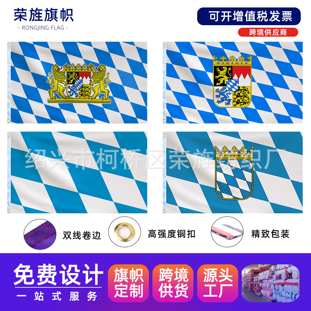 Bavarian Flag Bavaria Flag Oktoberfest Flag Flag Large Flag Ready for Sale