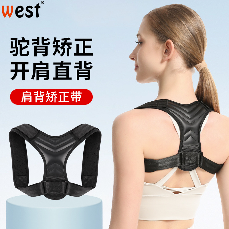 Back Opening Shoulder Strap Correction Cross-Border Best-Selling Men's and Women's Anti-Hunchback Posture Correction Belt Sitting Posture Corrector Strap