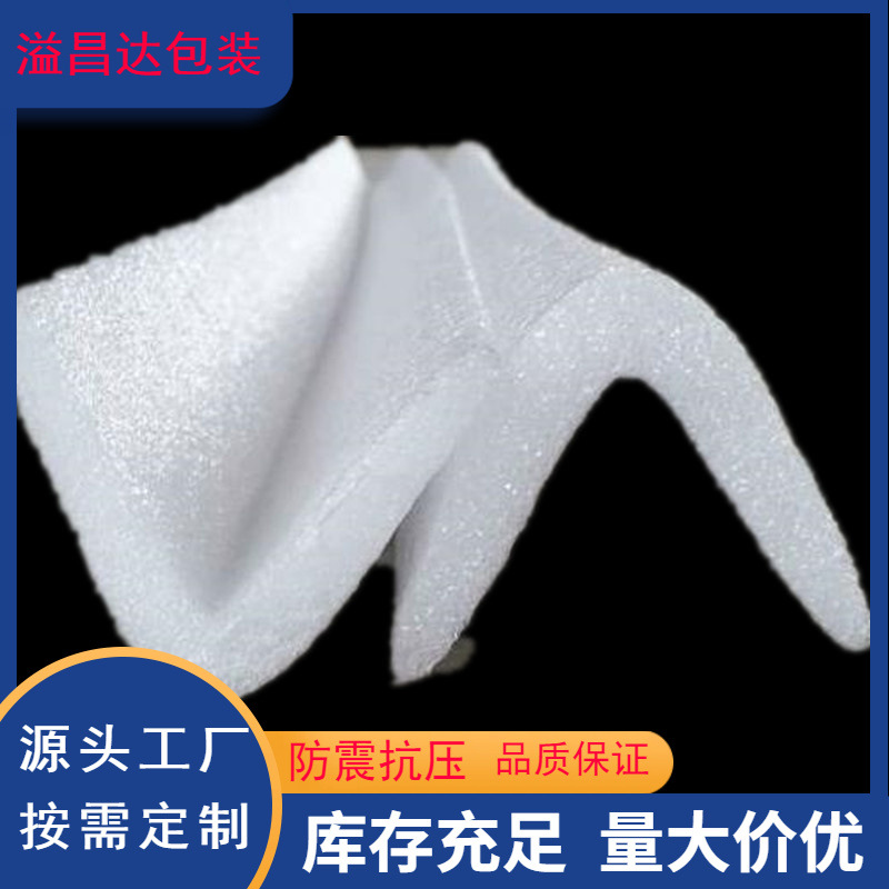 EPE Pearl Cotton Corner Protection Encryption L-shaped Foam Pearl Cotton Edge Protection Furniture Shockproof Foam Express Cushion Packaging