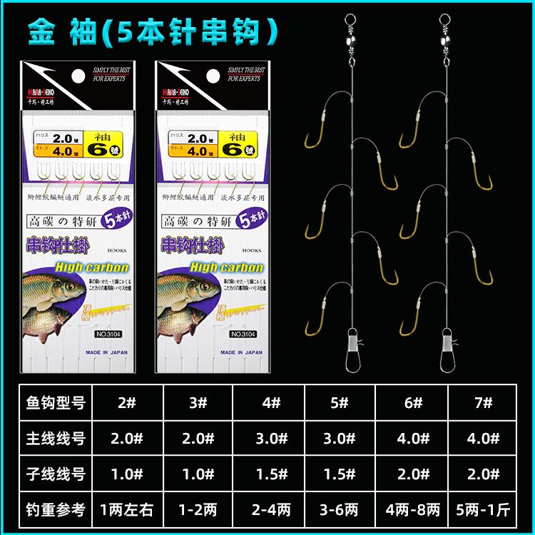 Picture of String hook fishing group finished product Ishini Izu pill world gold sleeve red sleeve barbed string hook fishing gear hook wholesale