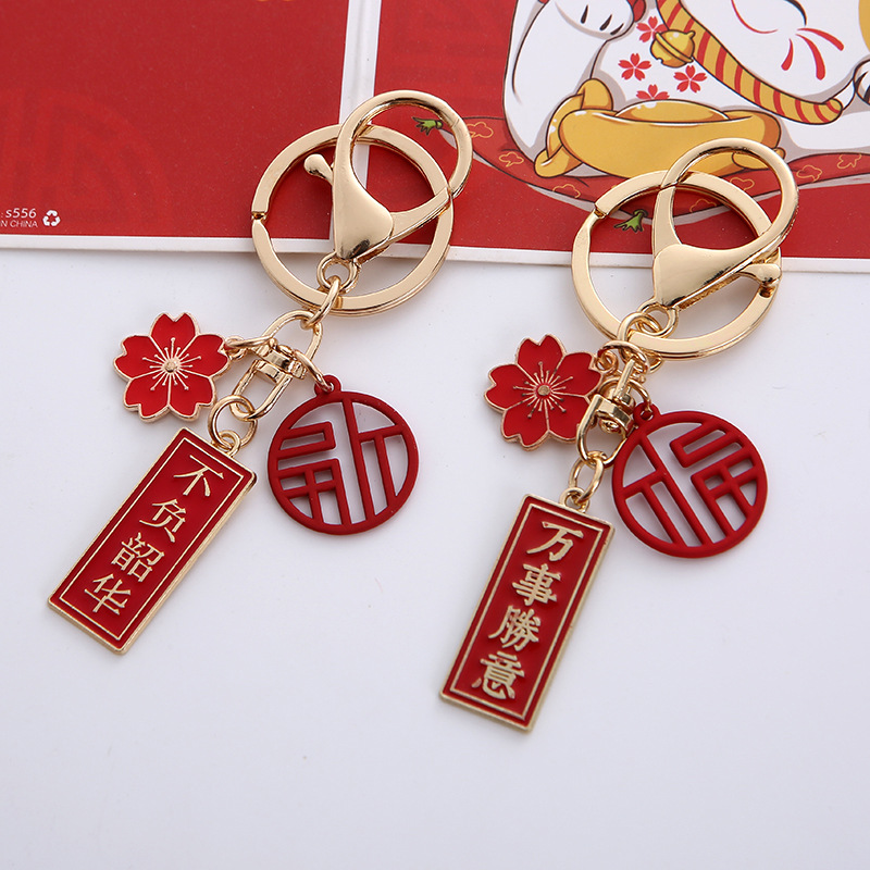 Beautiful moral blessing language text key chain national style bright future entrance examination inspirational gift bag pendant
