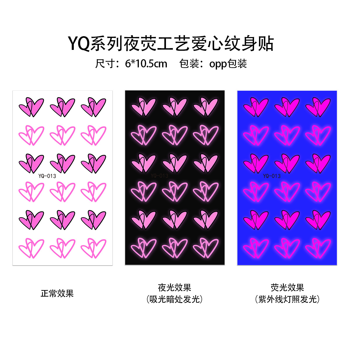 Picture of Hot-Selling New Luminous Heart-Shaped Valentine's Day Tattoo Stickers, Bar Music Festival Party Tattoo Stickers for Men and Women, Chinese Valentine's Day Tattoo Stickers