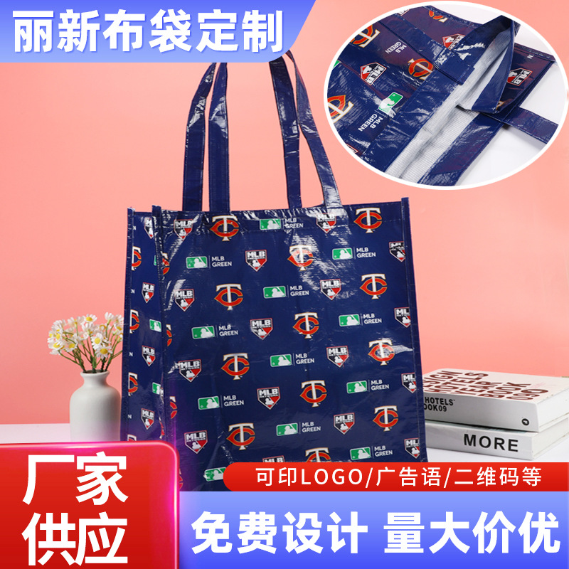 Lixin Cloth Woven Bag Custom Double-Sided Color Printing Waterproof Exhibition Gift Promotion Shopping Storage Lixin Cloth Laminated Bag