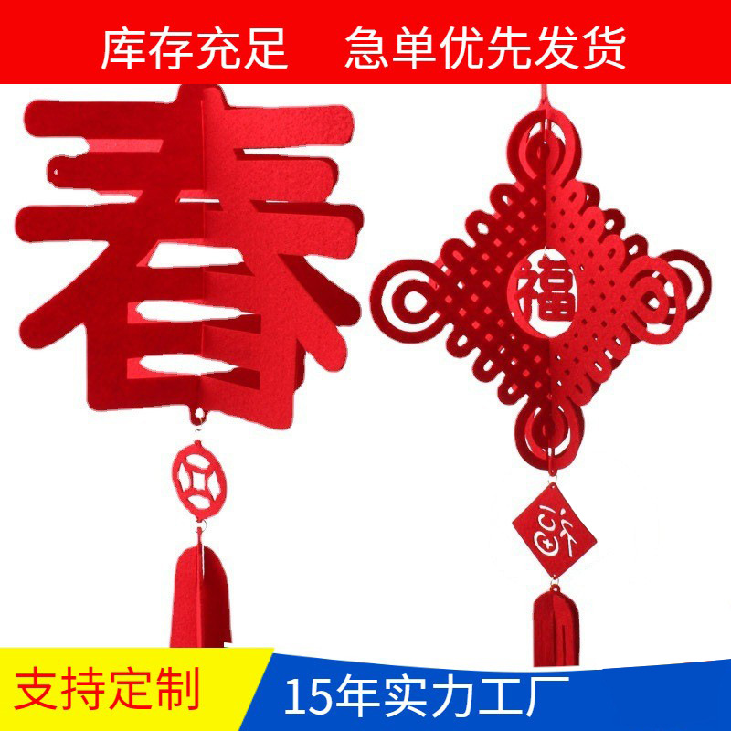 Creative Felt New Year Pendant Festive Chinese Knot Spring Festival Decoration Holiday Hanging Three-dimensional Character Non-woven Cross Knot