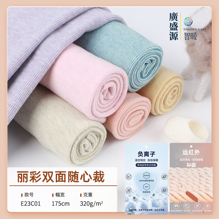 320g Toothpick Strip Double-sided Random-cut Velvet Rib Heating De Velvet Fabric Warm Home Wear Fabric