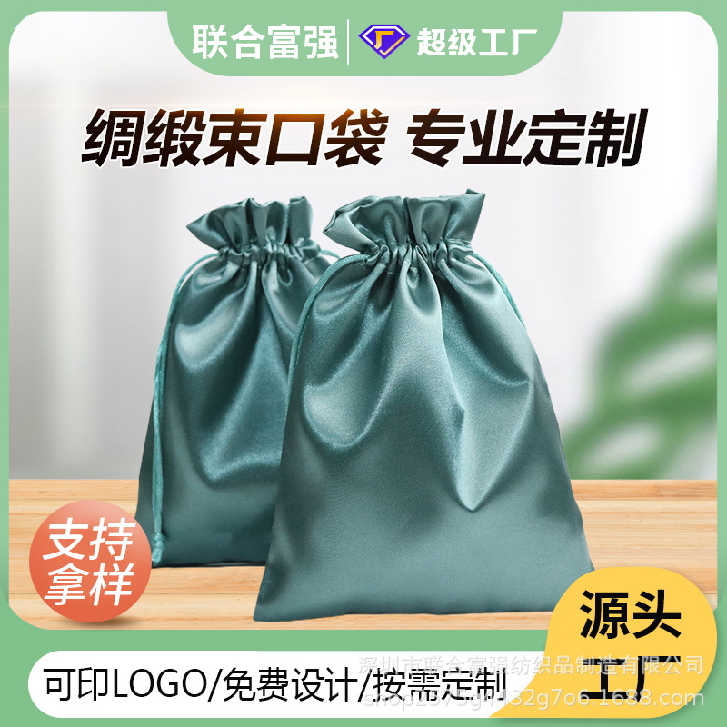 Factory in stock wholesale satin satin pocket fashion small jewelry satin drawstring storage packaging bag