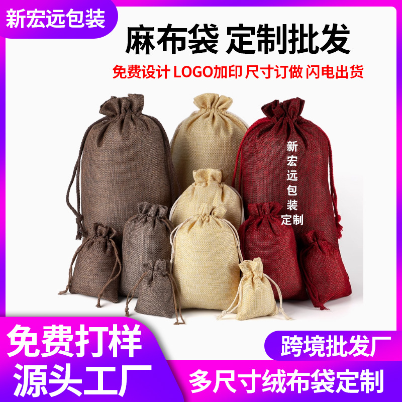 Linen Bag with Drawstring, High-End Cultural Toys, Beads, Jewelry Packaging, Linen Bag, Customizable and Printable Logo Cotton and Linen Bag Storage Bag