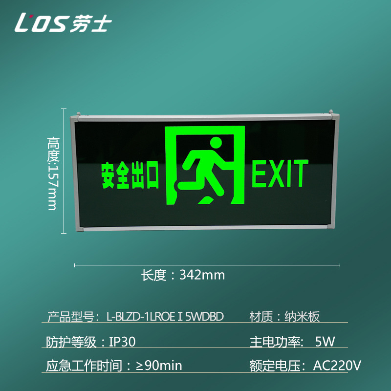 Picture of Laoshi new national standard safety exit indicator light stair passage fire emergency lighting led evacuation sign light