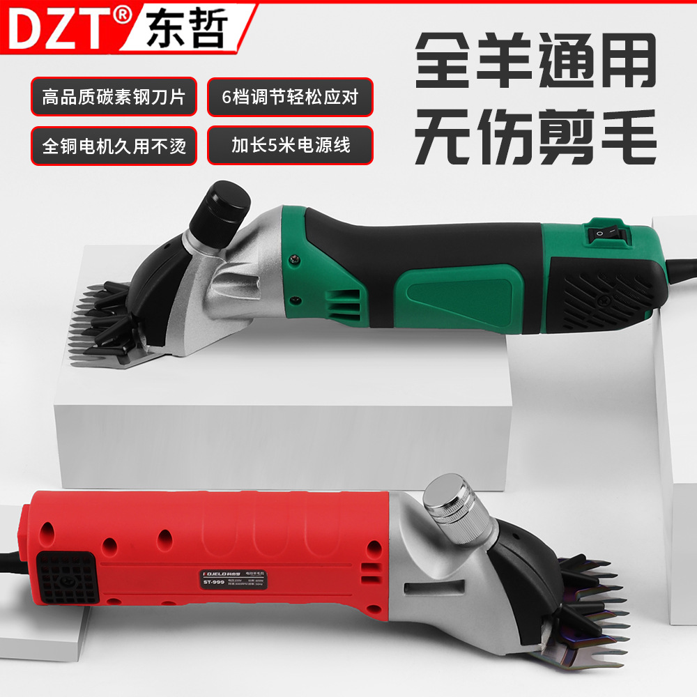 Electric Wool Clipper, Professional Shepherd Shaving Machine, High-Power Sheep Shearing Machine, Universal for Farms