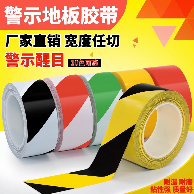 Warning Tape PVC Marking Black and Yellow Zebra Line Warning Tape Parking Lot Warehouse Floor Tape Sticker Logo