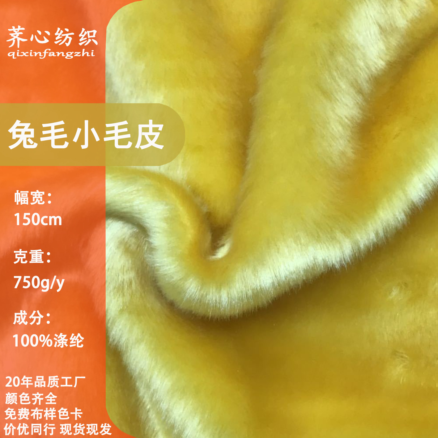 Guangdong factory wholesale direct supply for figurines, toys, woolen cloth, long and short plush rabbits, plush small fur, faux fur fabric
