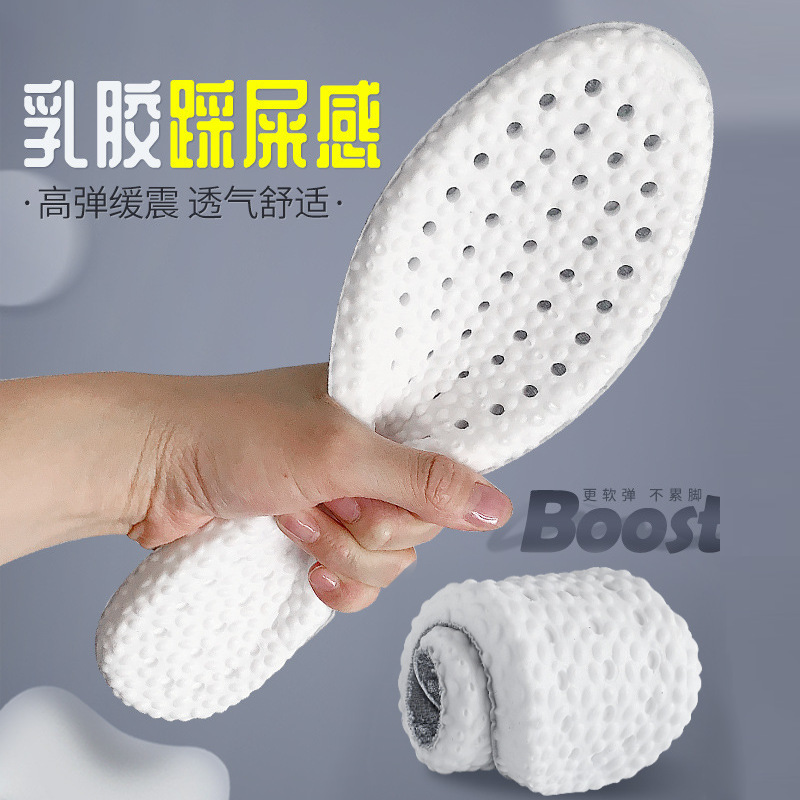Coconut step excrement feeling sports insole pu insole men's and women's breathable latex sweat absorbent silicone soft bottom