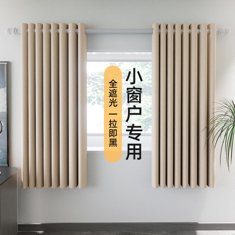 Curtains for Light Blocking and Sun Protection, New Style, No-Drill Installation, Suitable for Bay Windows, Rental Rooms, Partition Sunshade Curtains, Full Blackout Fabric