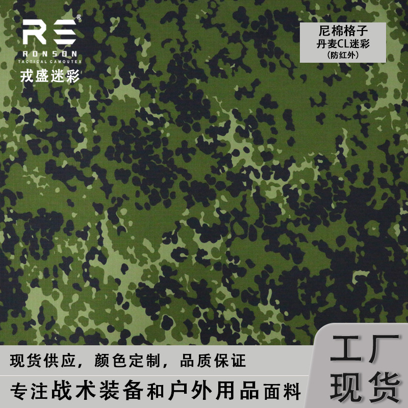 M84Danmark denmark jungle camouflage cloth cotton plaid NYCO5050 tactical outdoor waterproof clothing fabric