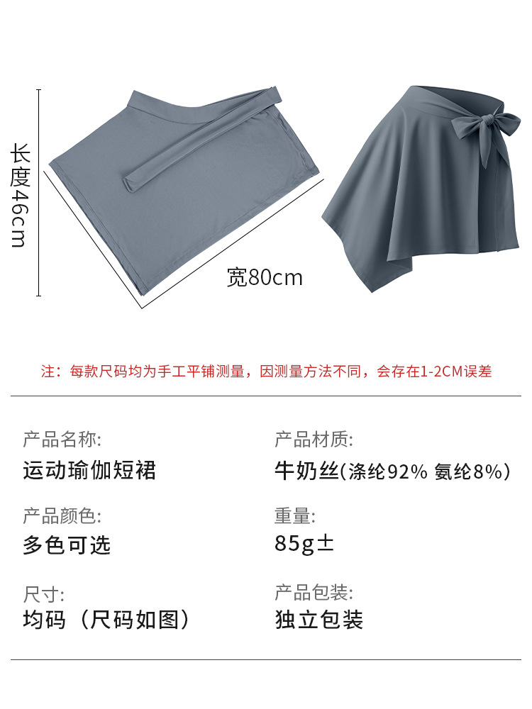 Sports and Leisure Skirt, Fitness Anti-Exposure Yoga Pants, Anti-Embarrassing Butt Curtain, Adjustable Straps, One-Piece Butt-Covering Skirt