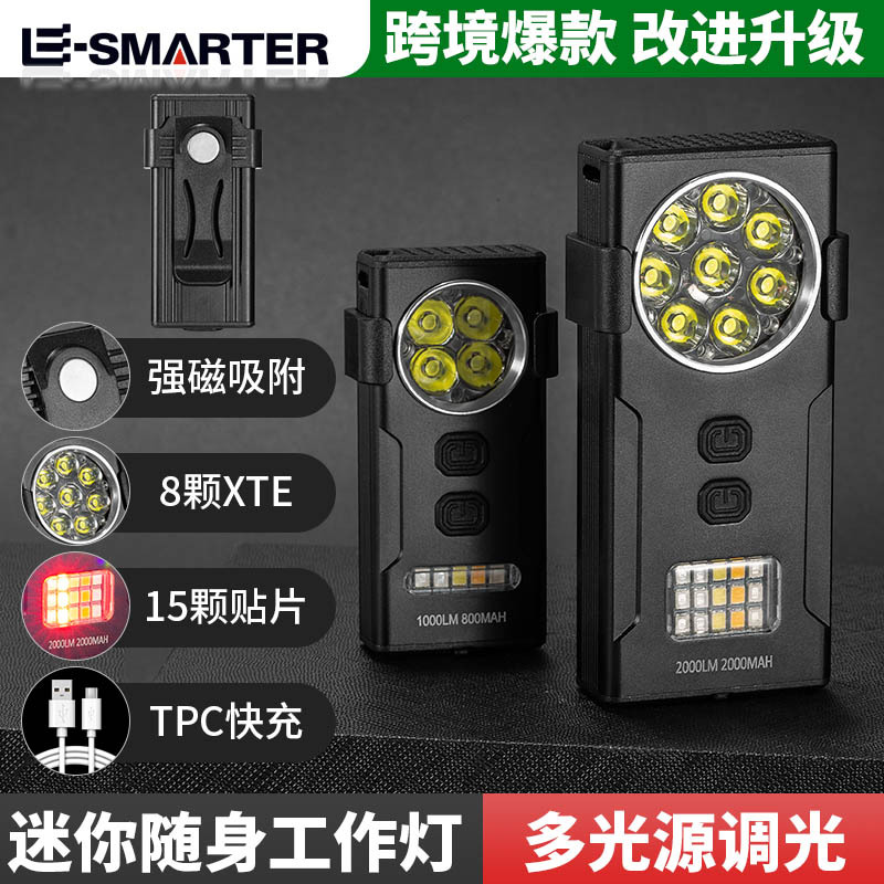 Cross-border Explosions Strong Magnetic Adsorption Mini Portable Keychain Work Light Type-c Fast Charge XTE * 8 Work Light