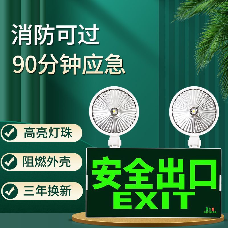Picture of New national standard fire emergency light led outlet evacuation indicator sign 2-in-1 high-brightness emergency lighting wholesale