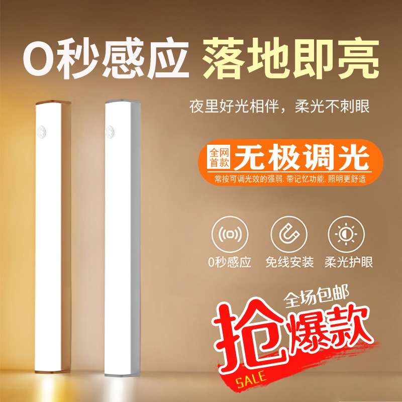 led Intelligent Human Body Induction Wireless Magnetic Long Nightlight Rechargeable Kitchen Wardrobe Cabinet Wine Cabinet Bedroom