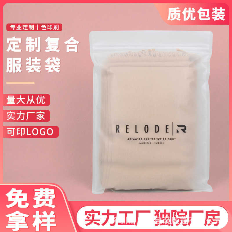 Customized High-End Pe Ziplock Bag, Plastic Bone Zipper Bag, Translucent Frosted Composite Bag, Inner Clothing Packaging Bag