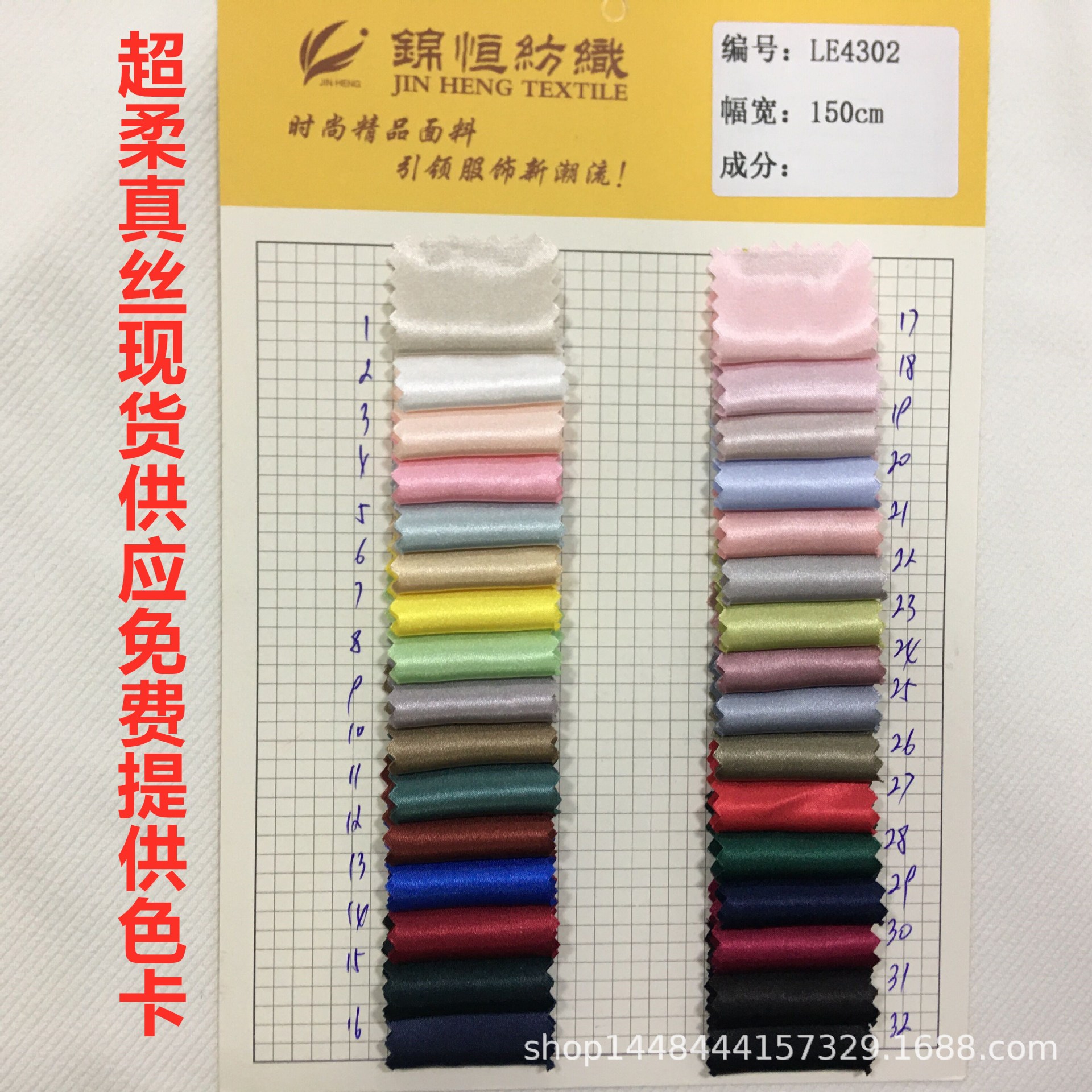 Ready Supply Super Soft Silk Fabric Polyester Elastic Super Soft Shirt Dress Fashion Dyed Fashion Fabric