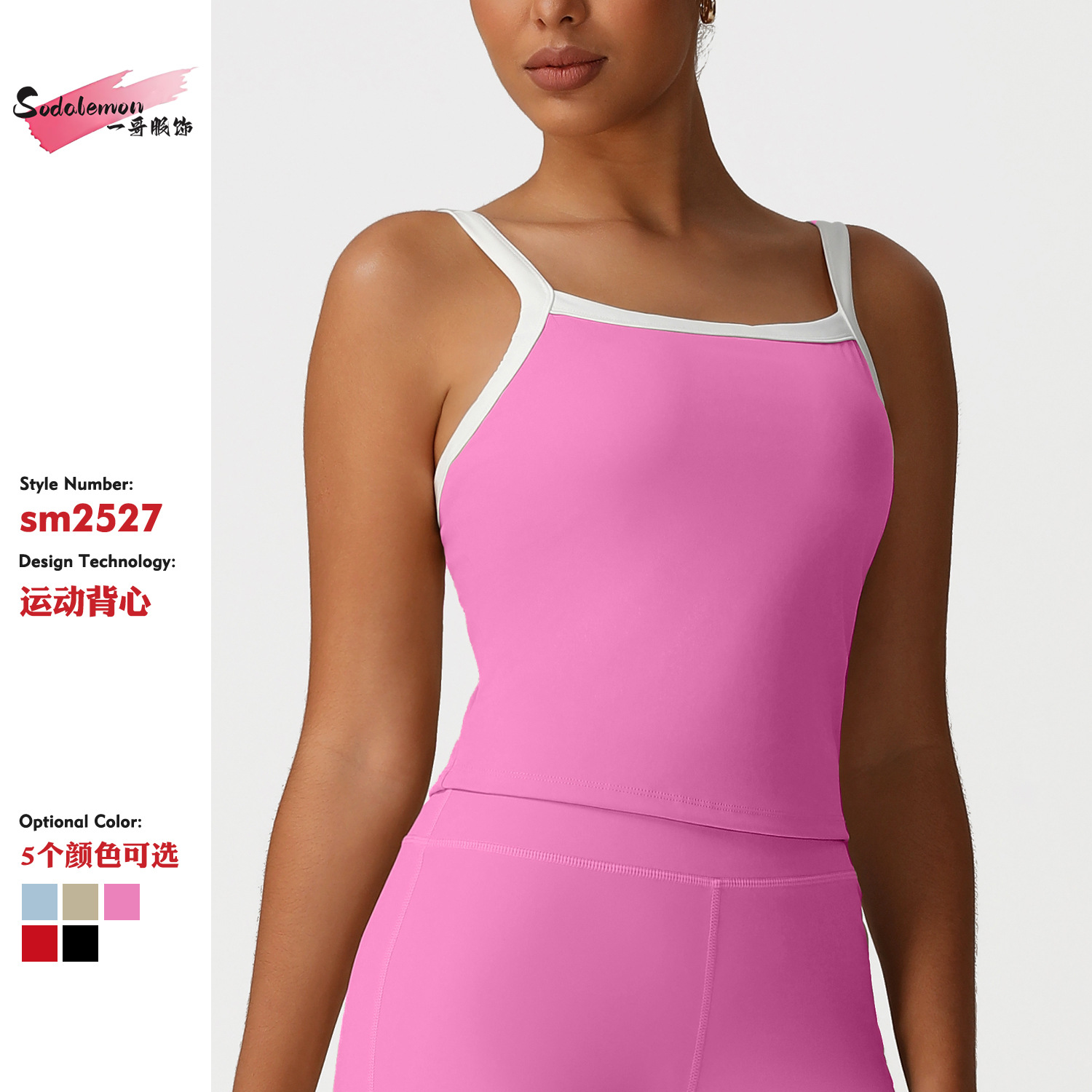 New European and American Sleeveless Camisole with Pads Cross-Border Contrasting Color Design Yoga Vest Dance Sports Top