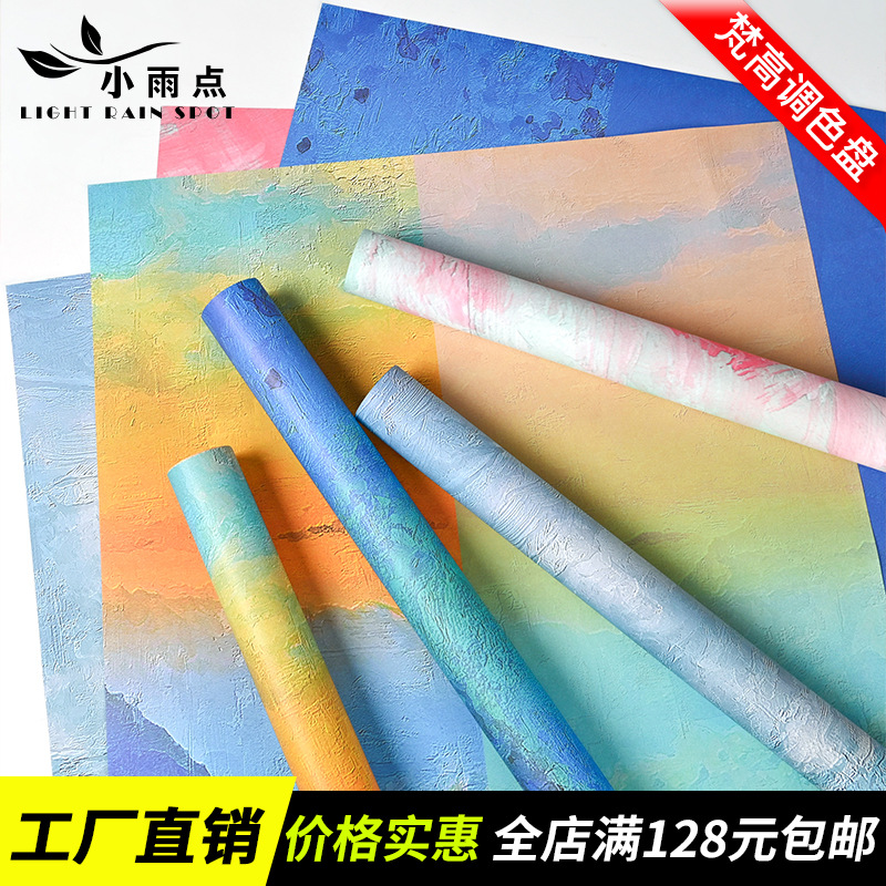 bouquet wrapping paper high-level Korean-style Van Gogh oil painting palette art paper flower wrapping paper flower wrapping paper