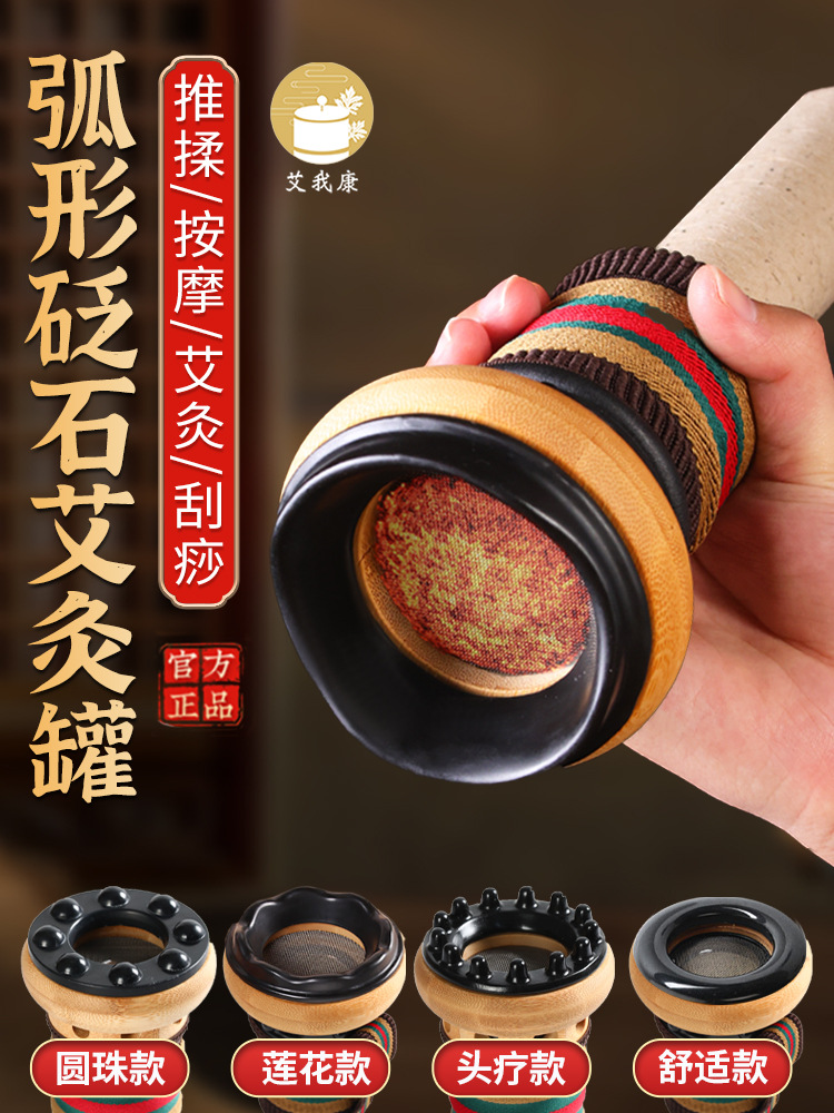 AI I Kang Shi moxibustion jar box moxa stick smoke control tube portable moxibustion household round bead scraping head treatment open fire lightning moxibustion