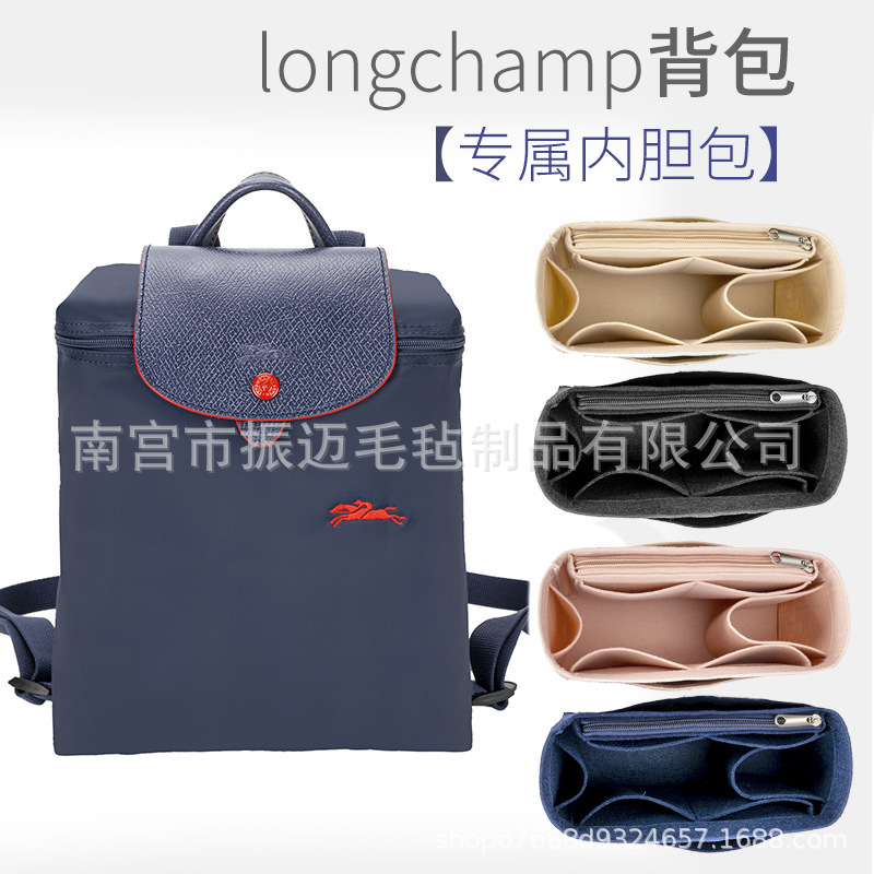 Felt liner bag Longqi shoulder liner bag separated and organized backpack support bag middle bag felt cosmetic bag