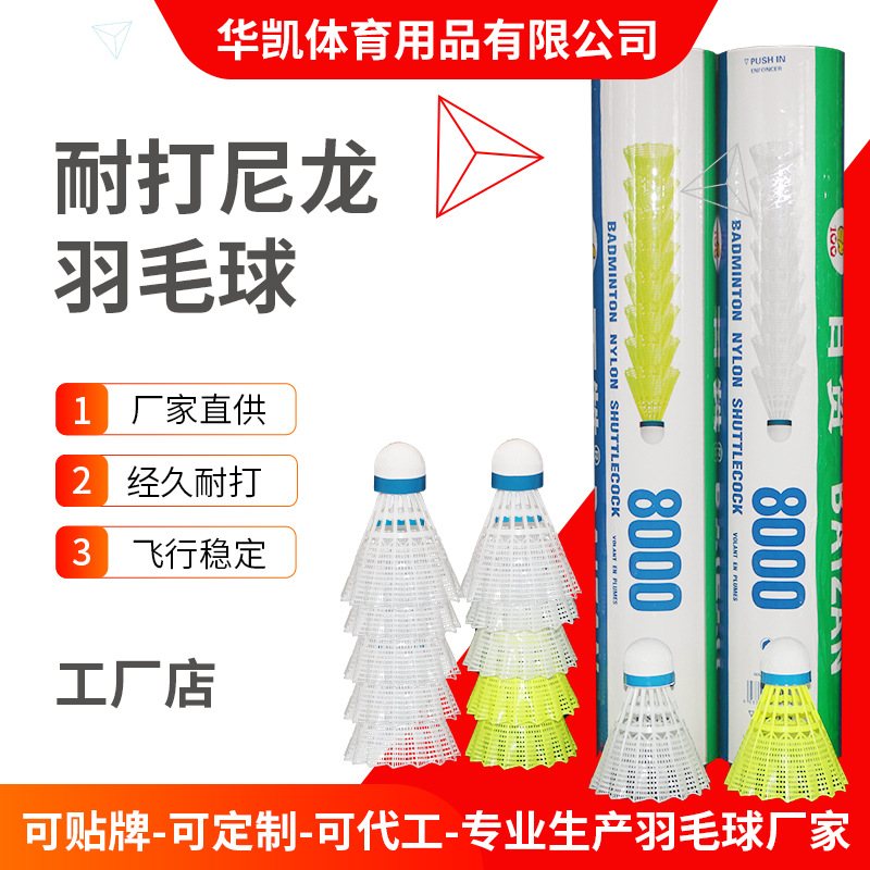 Cross-Border Nylon Badminton Shuttlecocks, Pack of Twelve, Durable and Not Easily Broken, Suitable for Professional Competition and Training [8000 High Elasticity and Wear Resistance]