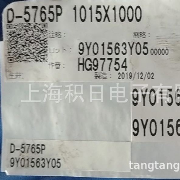 Picture of Hitachi blue high temperature resistant frosted cpp protective film D-5765P