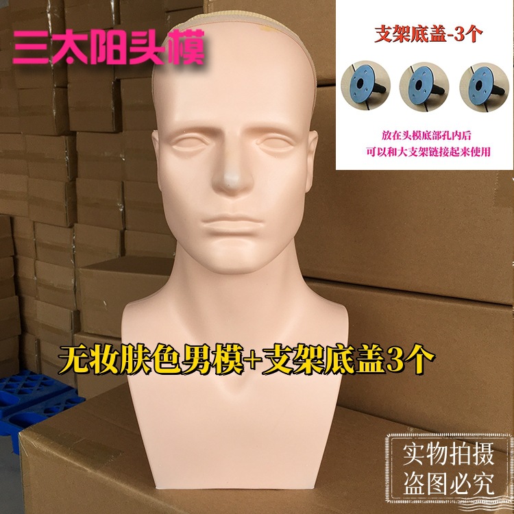 Picture of New model head without makeup can practice makeup diy makeup dummy female head model photo display model head props