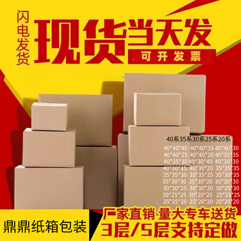 Five-layer super-hard Amazon fba express box cross-border foreign trade logistics super-hard express packing carton packing box