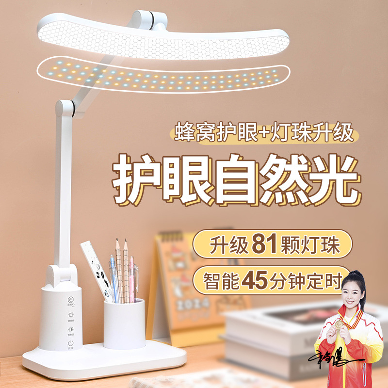 Desk lamp eye protection study lamp LED rechargeable plug-in college dormitory artifact children's eyesight protection reading timing lamp