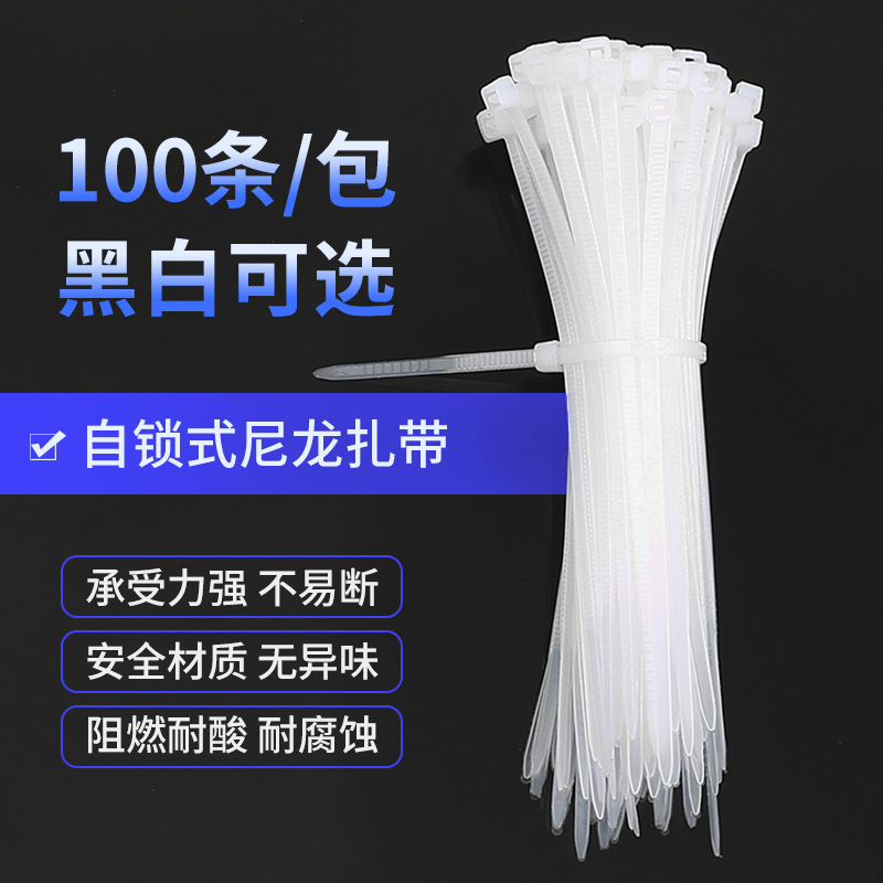 Nylon cable tie plastic self-locking wire buckle holder strap high strength tensioner tensioner cable tie
