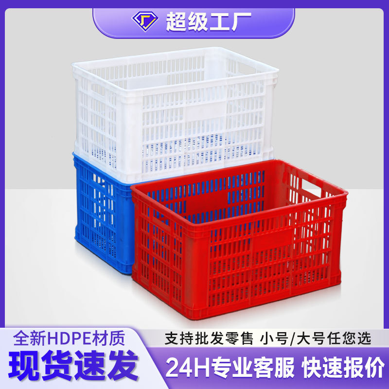 Plastic Basket Thickeneded Turnover Freight Transportation Logistics Vegetable and Fruit Industrial Style New Plastic Frame Spot Anti-Fall