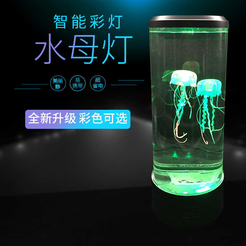 Cross-Border USB Multifunctional Led Colorful Changing Night Light Simulated Underwater Jellyfish Lamp Home Decoration Ornament