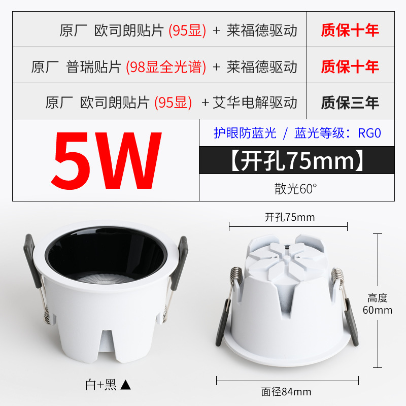 Picture of Baoge Cob Embedded Ceiling Light Hole Light Aisle Kitchen Hotel Three-Color Narrow Edge 98 Display Led Anti-Glare Downlight