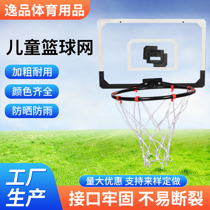 Picture of Small Mini Kidsren's Basketball Net 8-Buckle Basketball Net 12-Buckle Bold and Durable Three-Color Wholesale Kidsren's Basketball Net