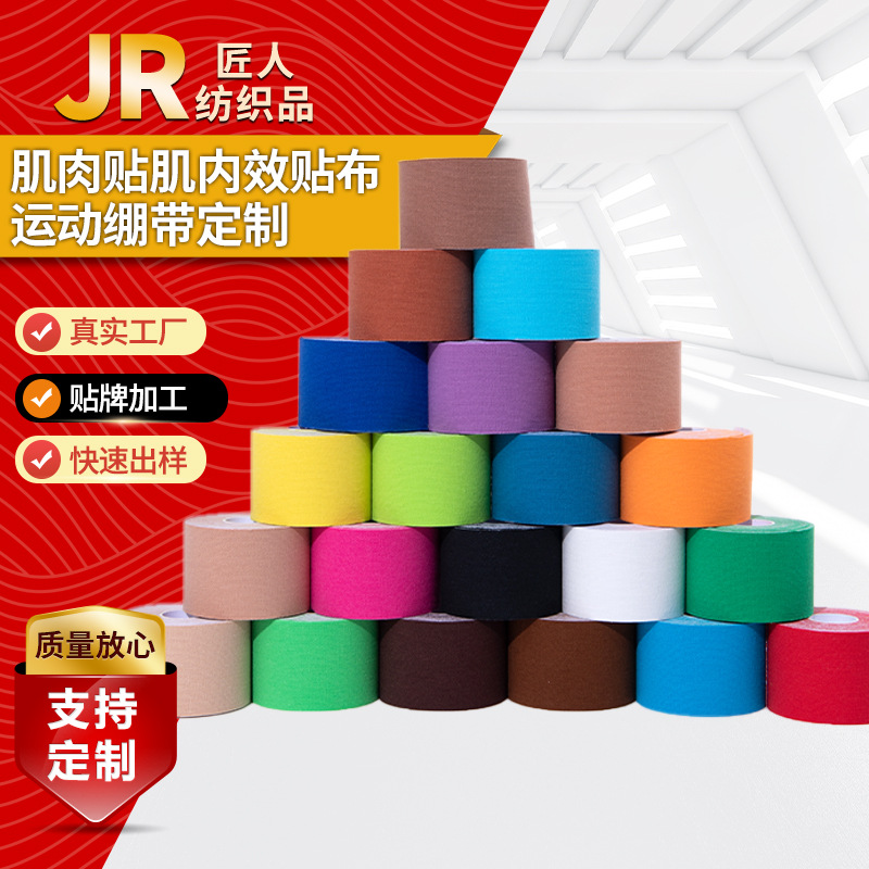 Muscle Tape Bandage Athlete's Special Elastic Kinesio Tape Outdoor Fitness Knee and Ankle Elastic Sports Tape