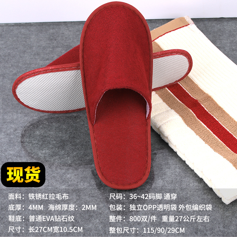 Picture of Wholesale disposable plush slippers Hotel Hotel Bed & Breakfast disposable slippers disposable brushed cloth slippers