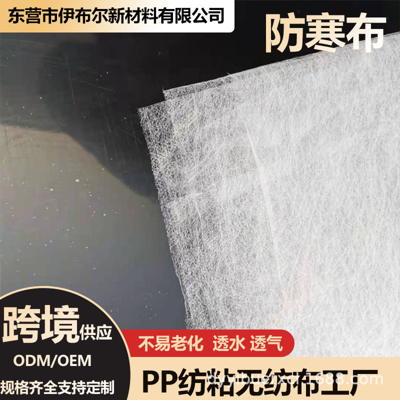 Cross-border supply of plant greenery cold-resistant cloth, thickened insulation plant blankets, slope seedling cultivation nonwoven fabric manufacturers, wholesale